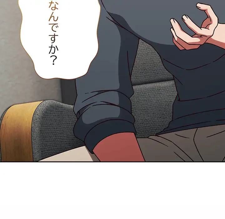 メイクハッスルラブ 第9話 - 140