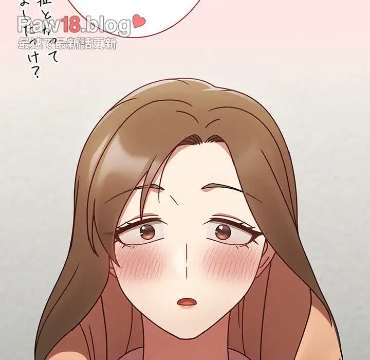 メイクハッスルラブ 第9話 - 142