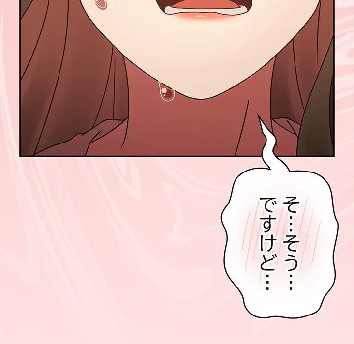 メイクハッスルラブ 第9話 - 145