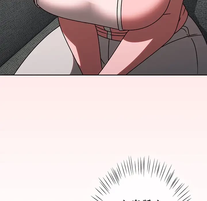 メイクハッスルラブ 第9話 - 152