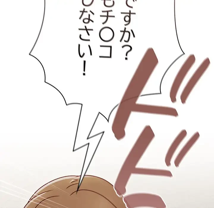 メイクハッスルラブ 第9話 - 162