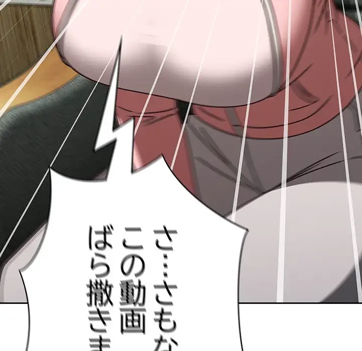 メイクハッスルラブ 第9話 - 164