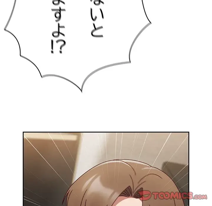 メイクハッスルラブ 第9話 - 165