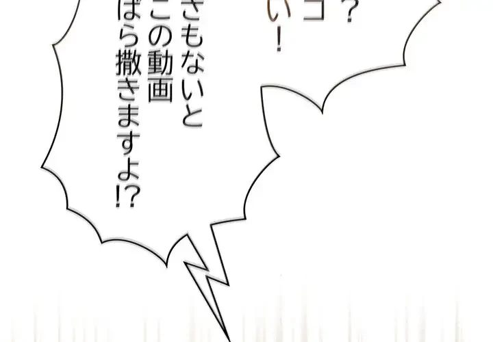 メイクハッスルラブ 第10話 - 2