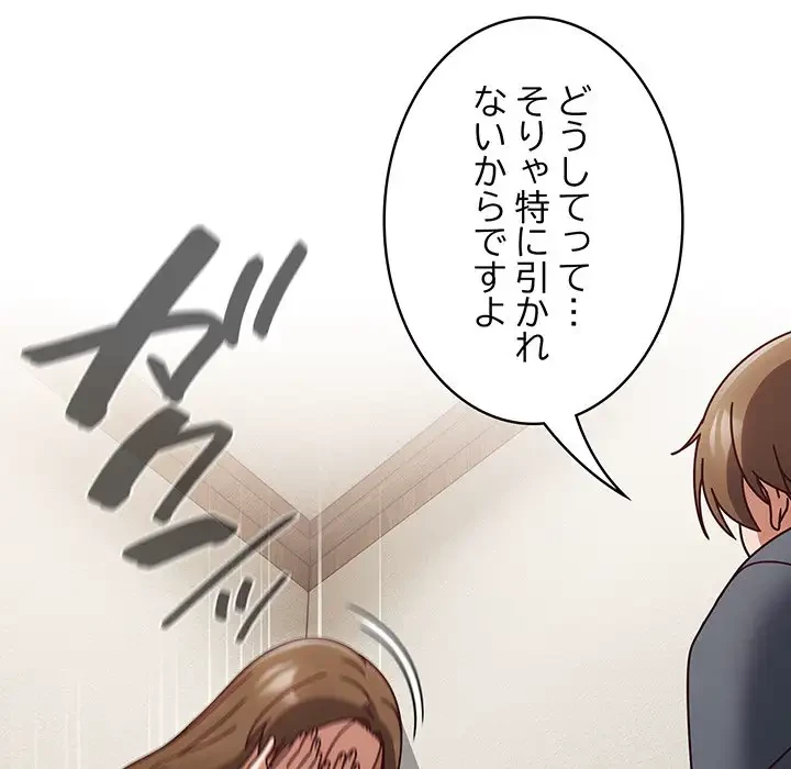 メイクハッスルラブ 第10話 - 9