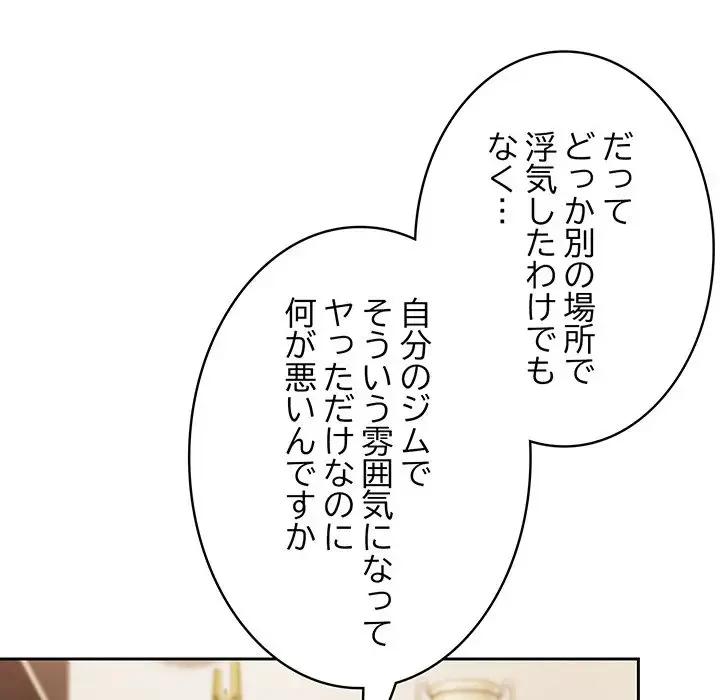 メイクハッスルラブ 第10話 - 11