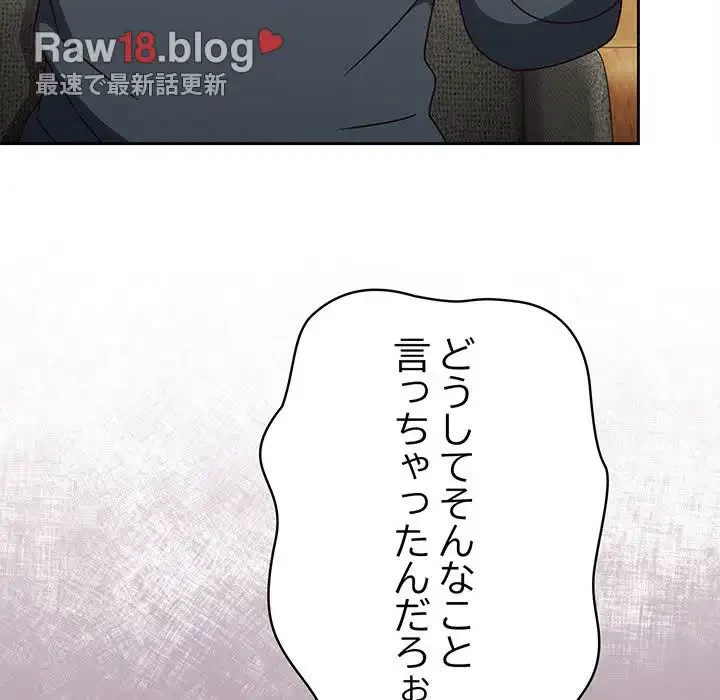 メイクハッスルラブ 第10話 - 13