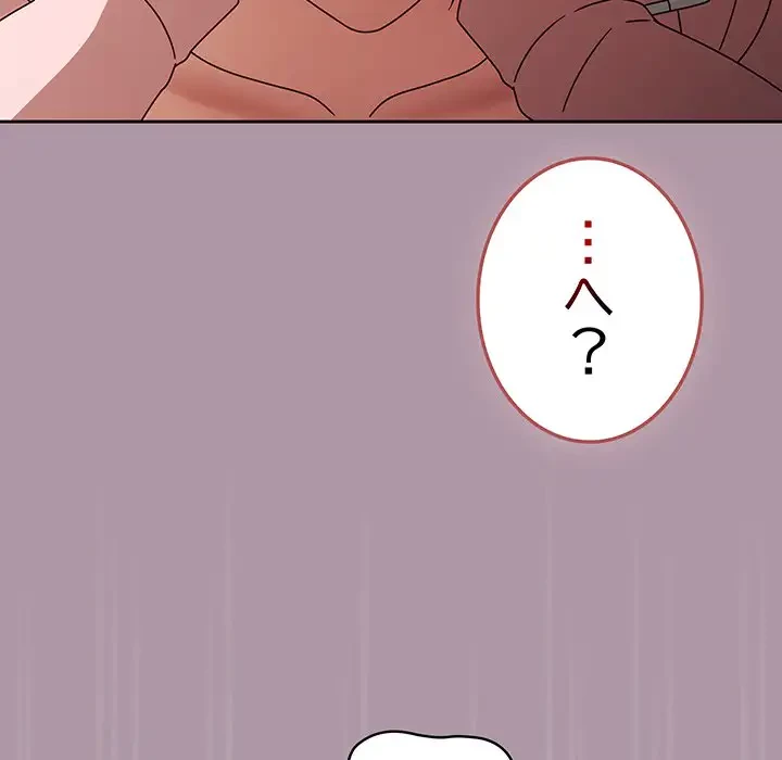 メイクハッスルラブ 第10話 - 15