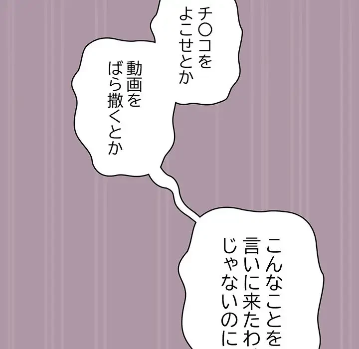 メイクハッスルラブ 第10話 - 16