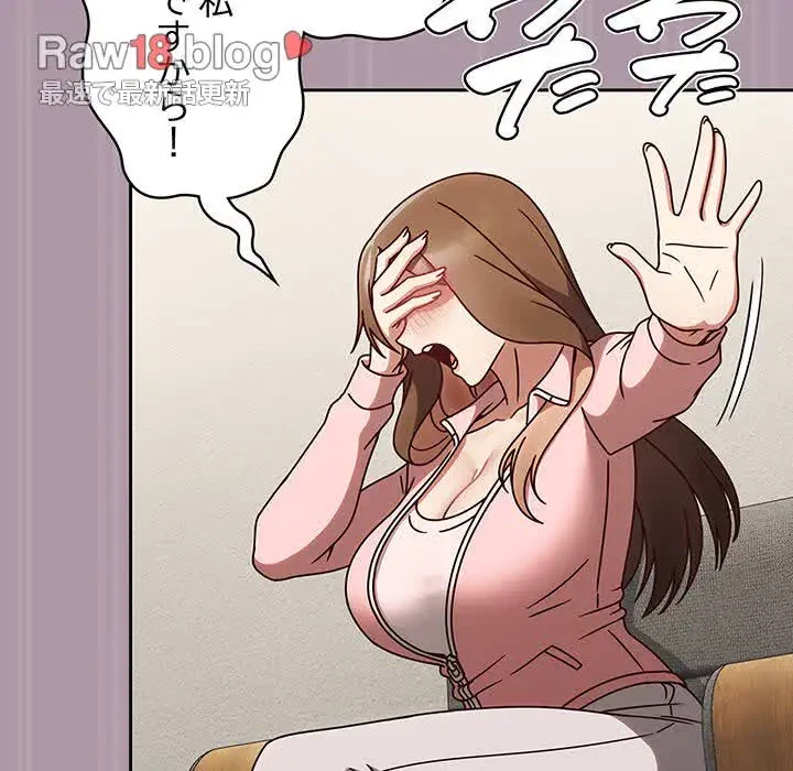 メイクハッスルラブ 第10話 - 19