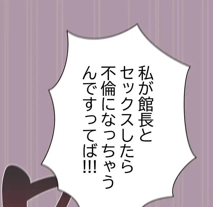 メイクハッスルラブ 第10話 - 21