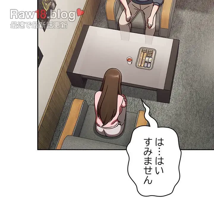 メイクハッスルラブ 第10話 - 31