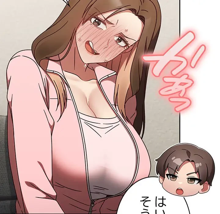 メイクハッスルラブ 第10話 - 33