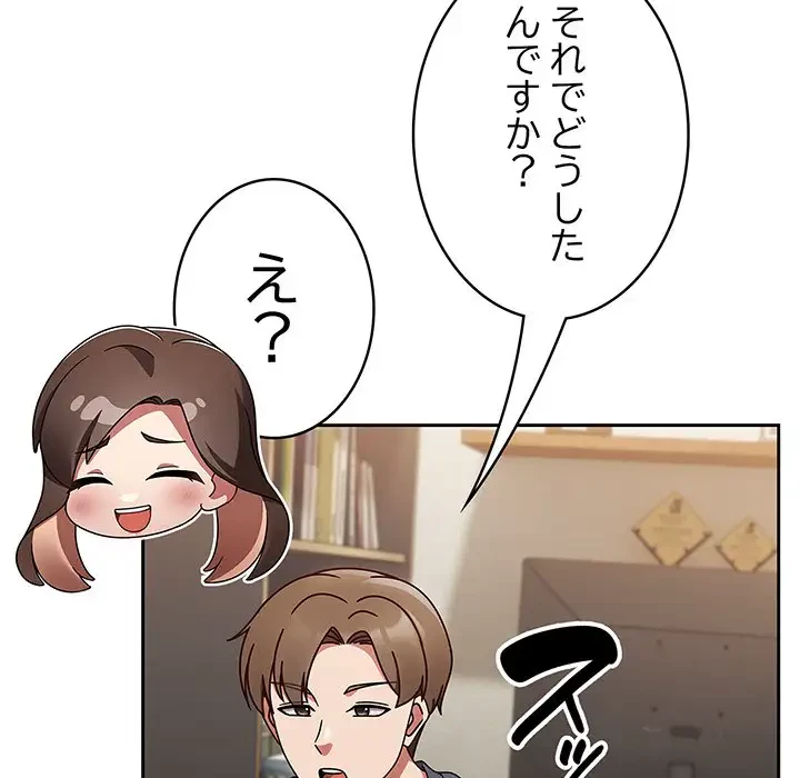 メイクハッスルラブ 第10話 - 35