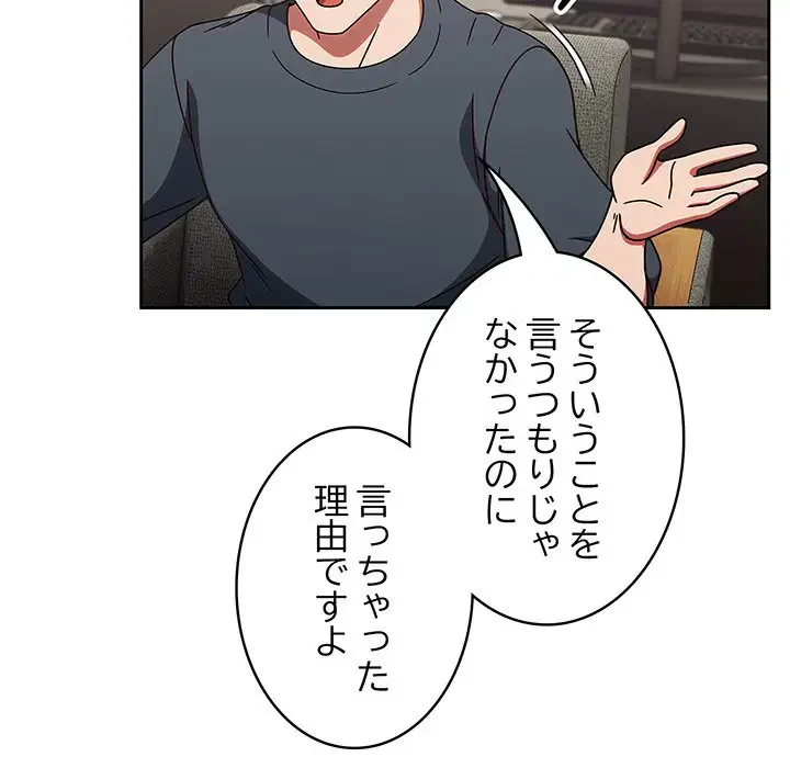 メイクハッスルラブ 第10話 - 36