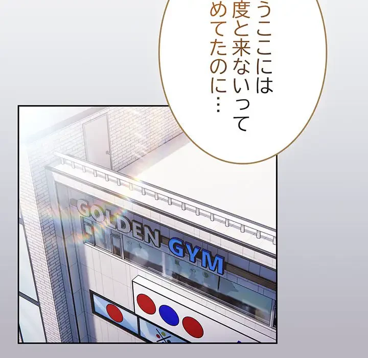 メイクハッスルラブ 第10話 - 40