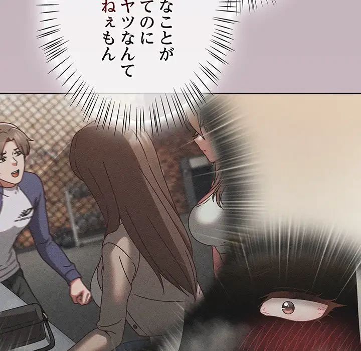 メイクハッスルラブ 第10話 - 42