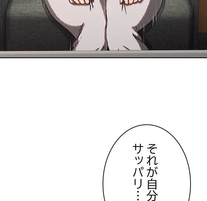 メイクハッスルラブ 第10話 - 48