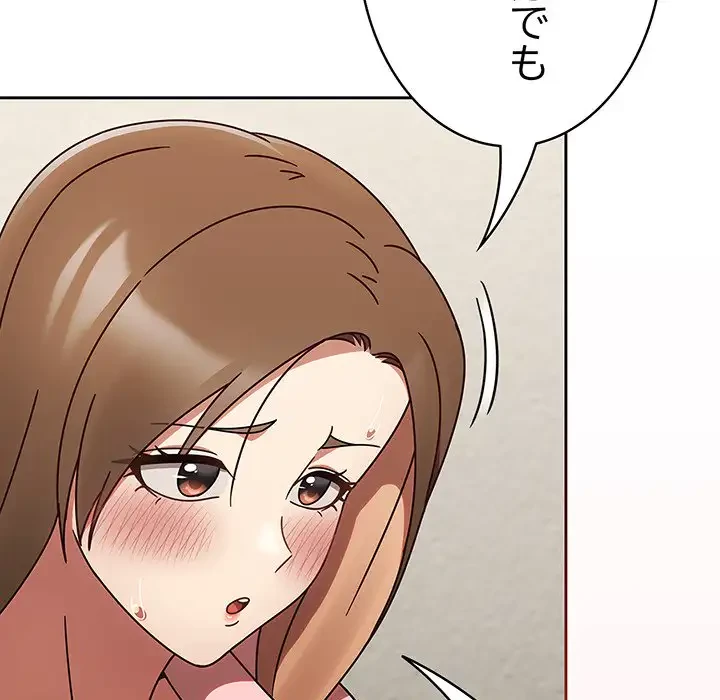 メイクハッスルラブ 第10話 - 49