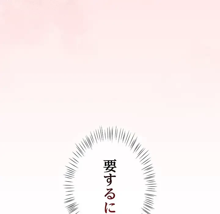 メイクハッスルラブ 第10話 - 56