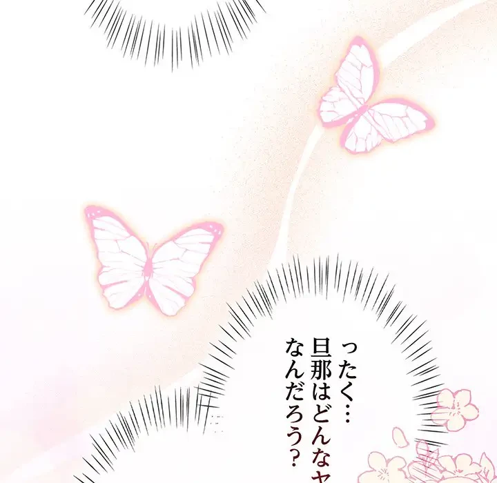 メイクハッスルラブ 第10話 - 61