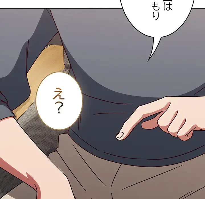 メイクハッスルラブ 第10話 - 67