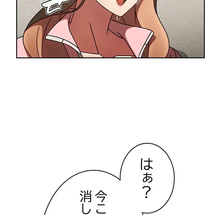 メイクハッスルラブ 第10話 - 70