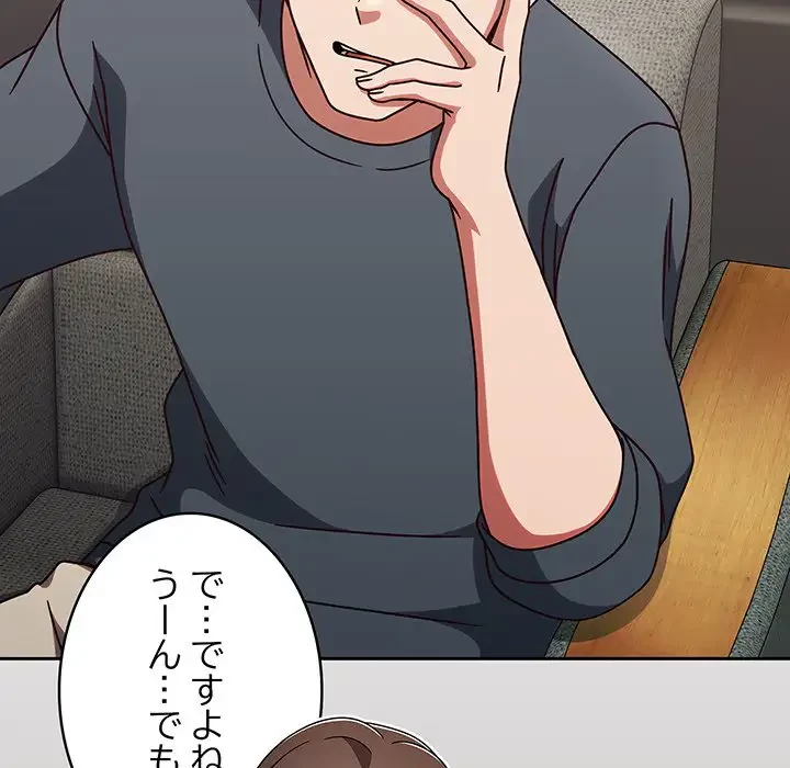 メイクハッスルラブ 第10話 - 72