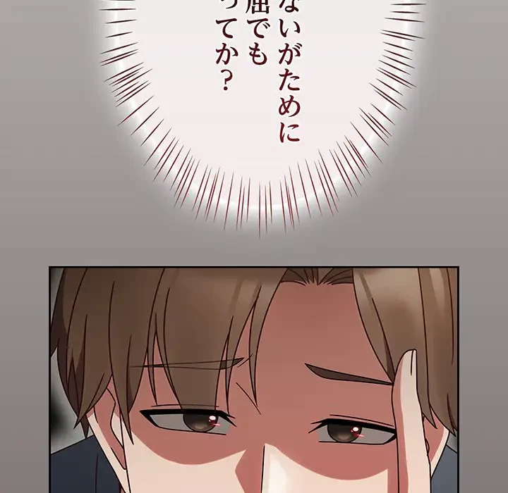 メイクハッスルラブ 第10話 - 74