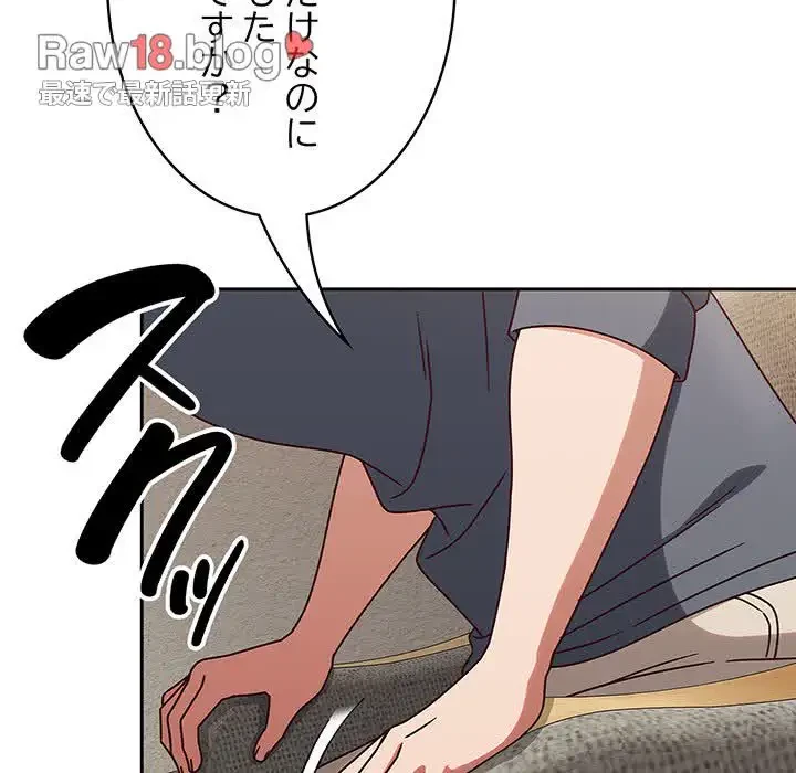 メイクハッスルラブ 第10話 - 76