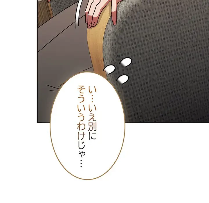 メイクハッスルラブ 第10話 - 77