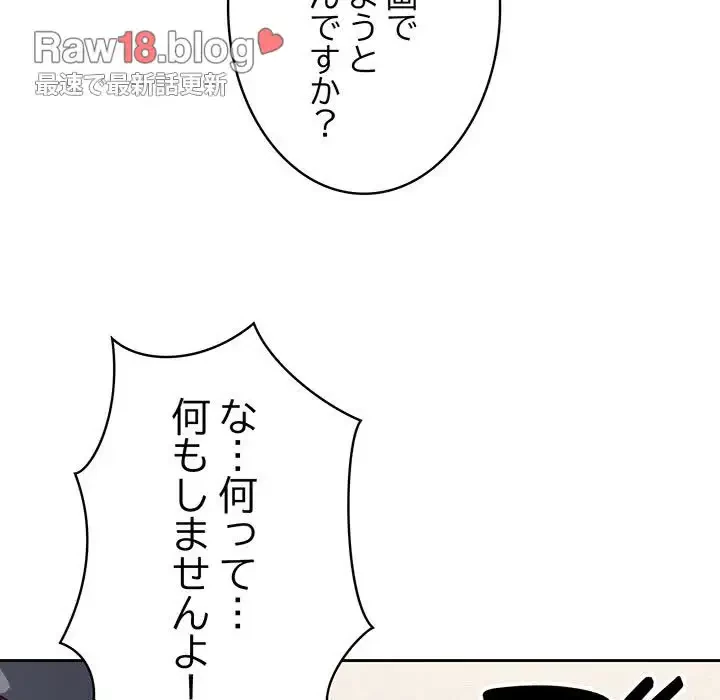 メイクハッスルラブ 第10話 - 89