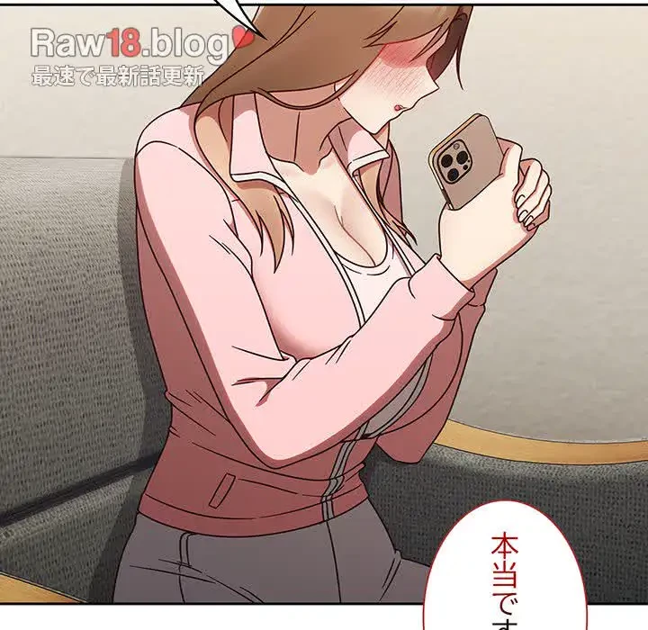 メイクハッスルラブ 第10話 - 95