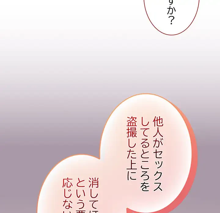 メイクハッスルラブ 第10話 - 96