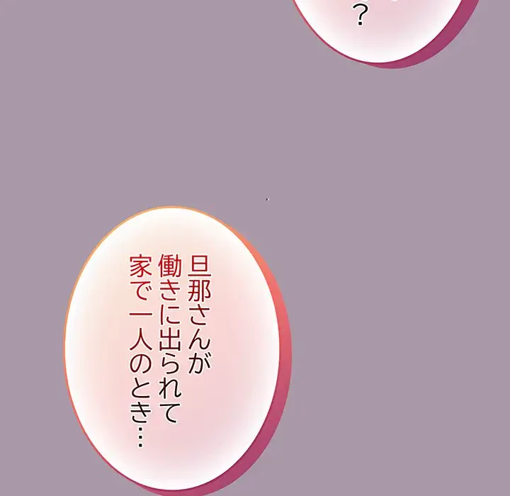 メイクハッスルラブ 第10話 - 99