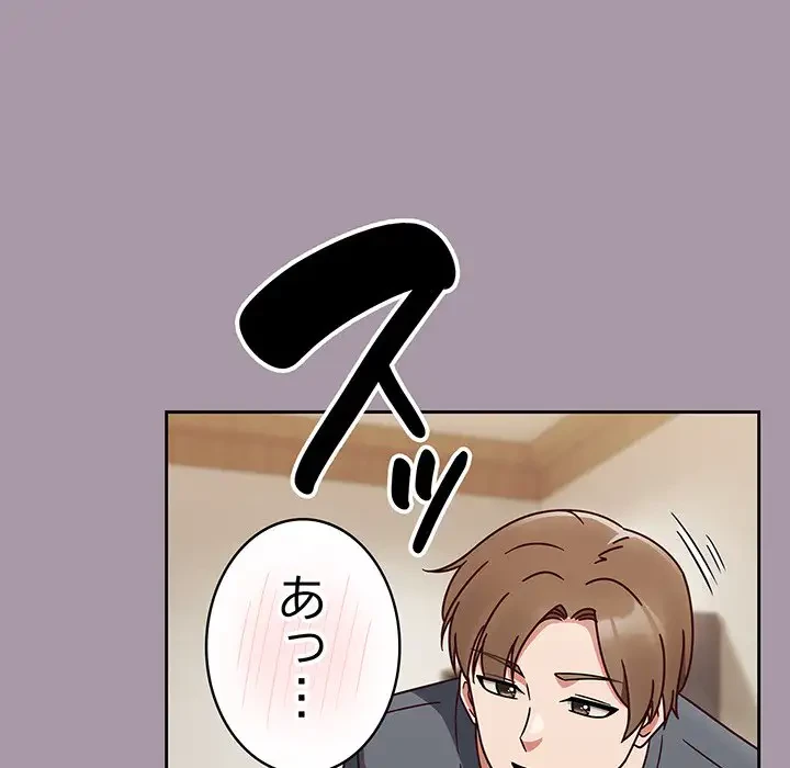 メイクハッスルラブ 第10話 - 102