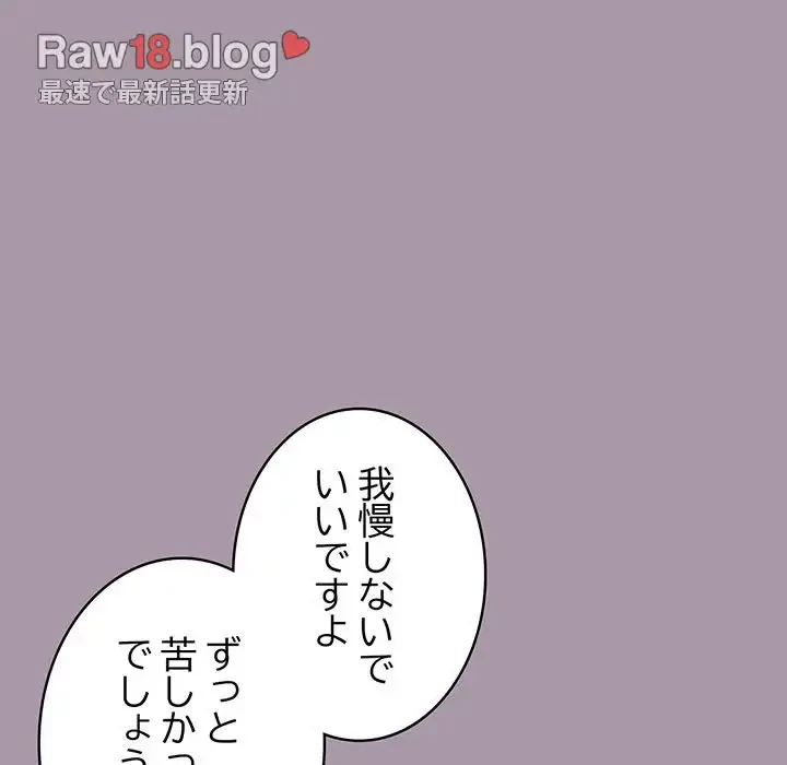 メイクハッスルラブ 第10話 - 104