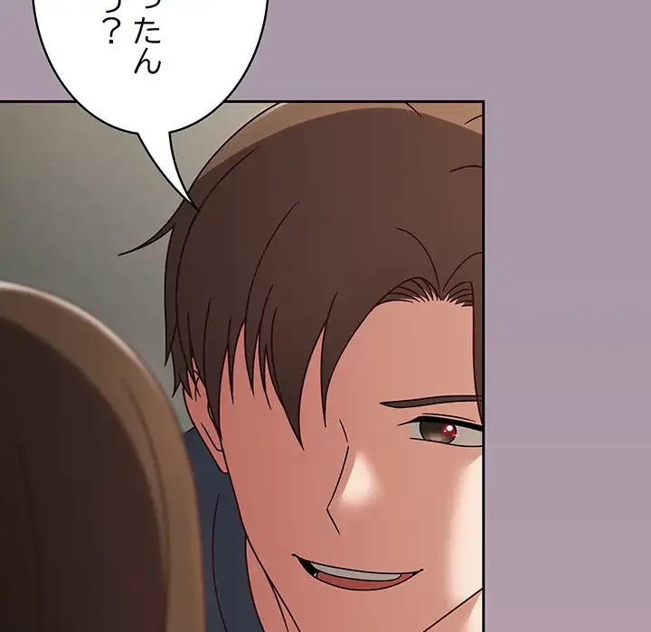 メイクハッスルラブ 第10話 - 105