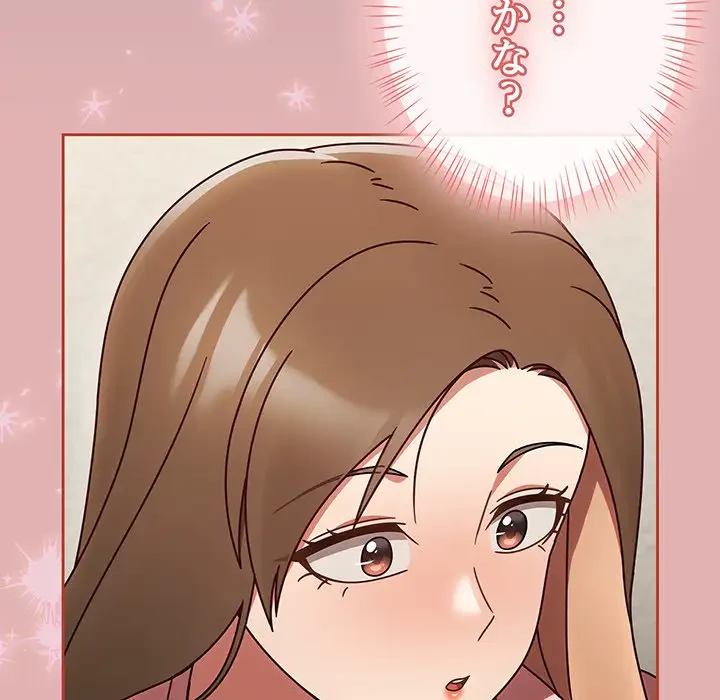 メイクハッスルラブ 第10話 - 107