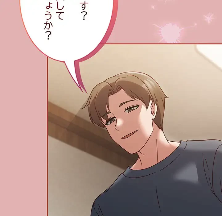 メイクハッスルラブ 第10話 - 109