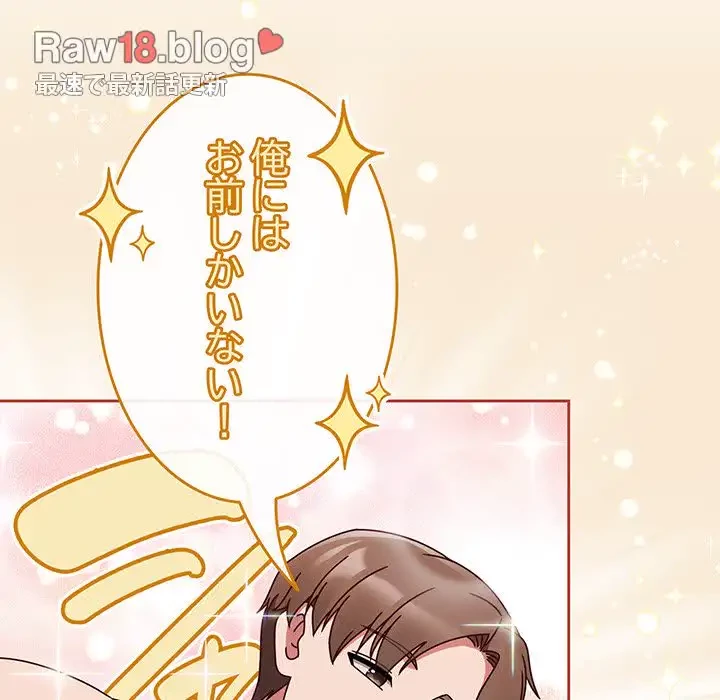 メイクハッスルラブ 第10話 - 117