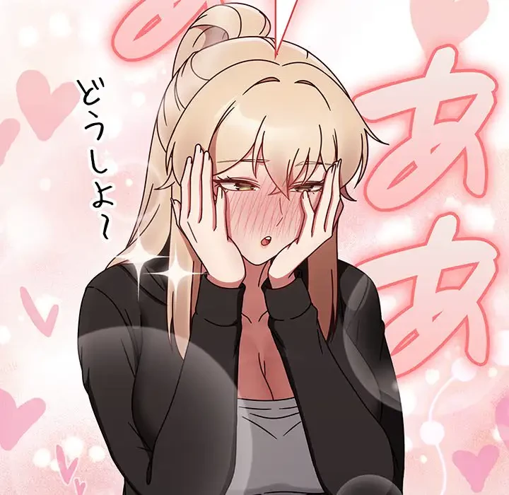 メイクハッスルラブ 第10話 - 122