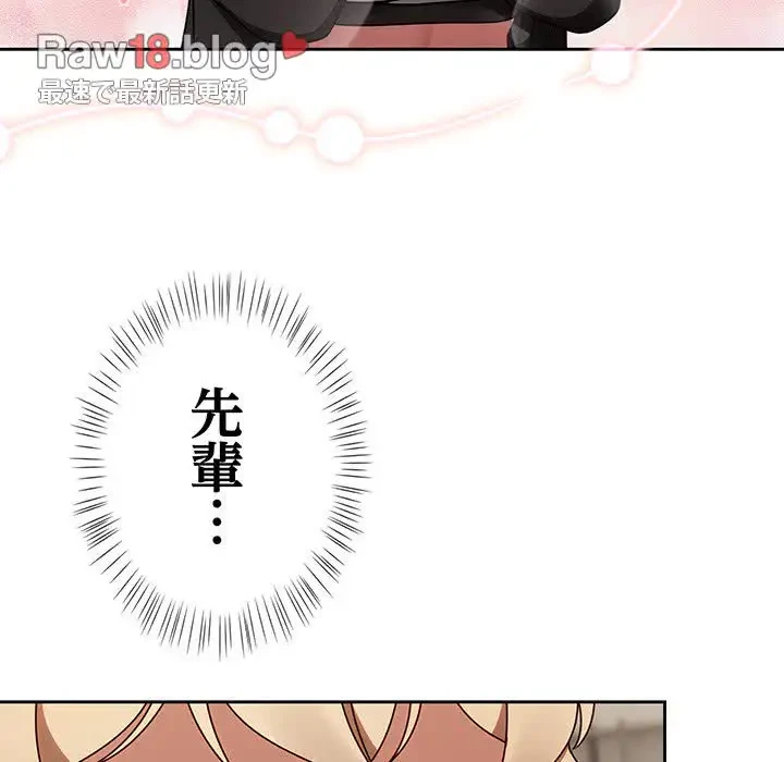 メイクハッスルラブ 第10話 - 123