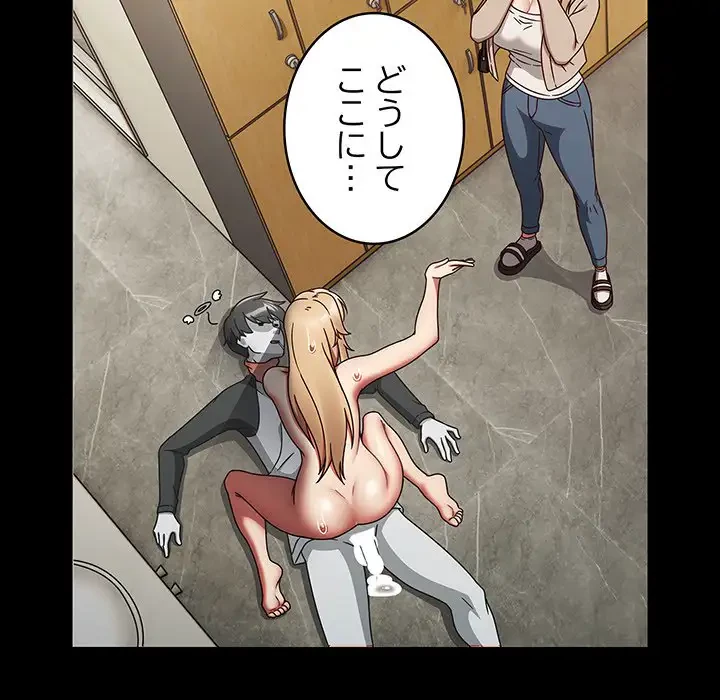 メイクハッスルラブ 第10話 - 131