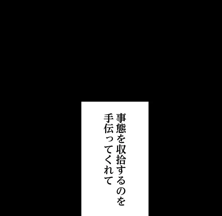 メイクハッスルラブ 第10話 - 132