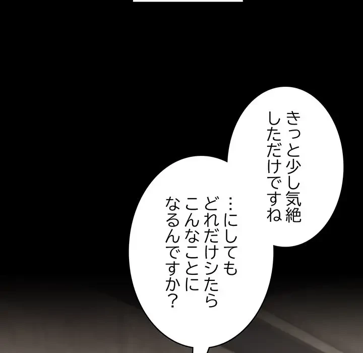 メイクハッスルラブ 第10話 - 133