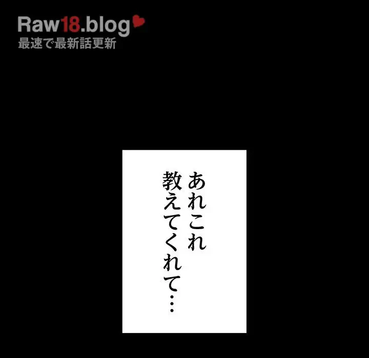 メイクハッスルラブ 第10話 - 136