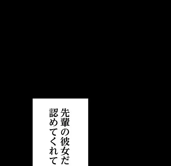 メイクハッスルラブ 第10話 - 139