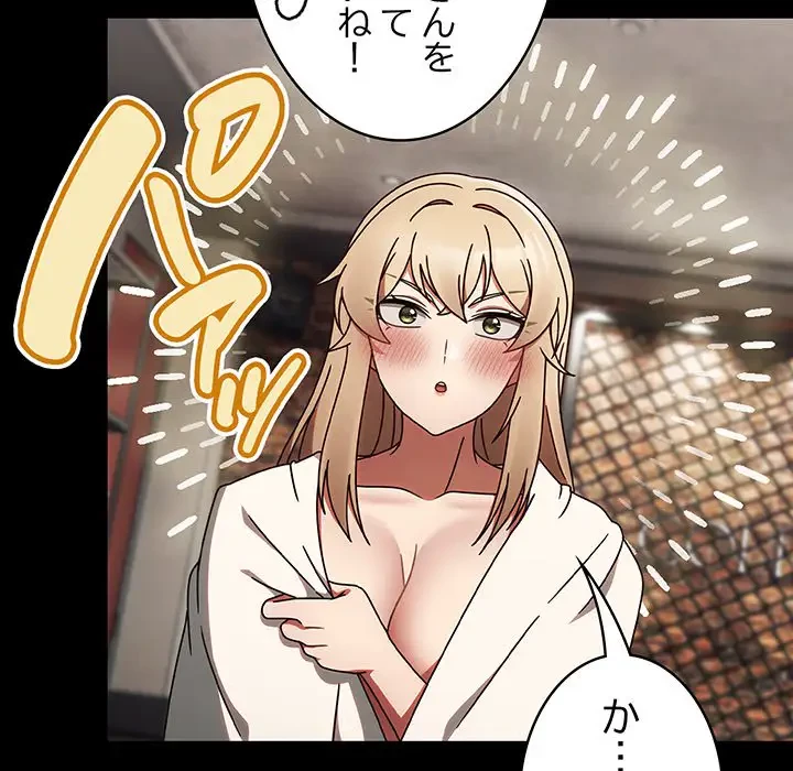 メイクハッスルラブ 第10話 - 141