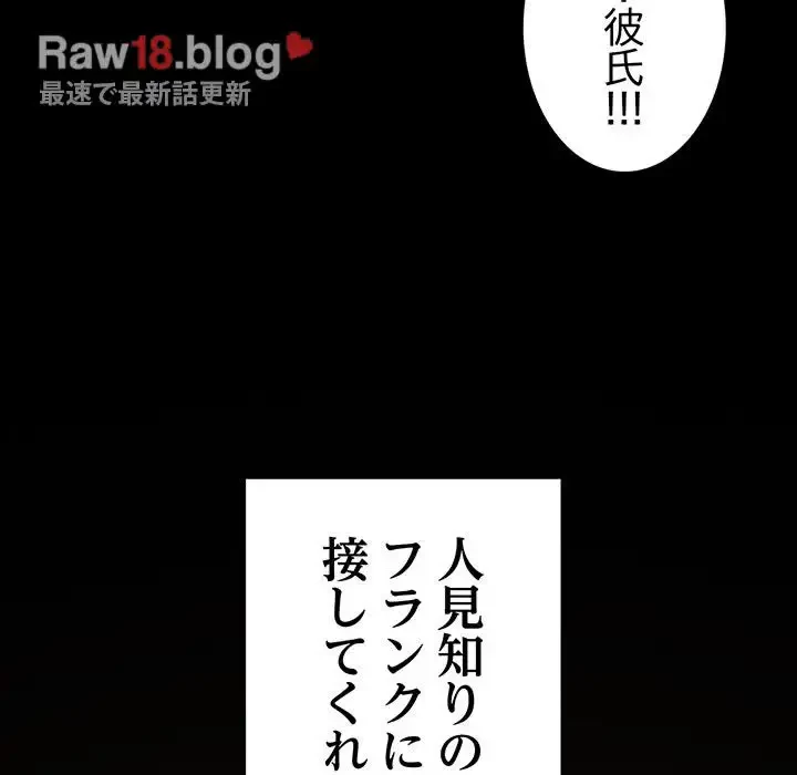 メイクハッスルラブ 第10話 - 142